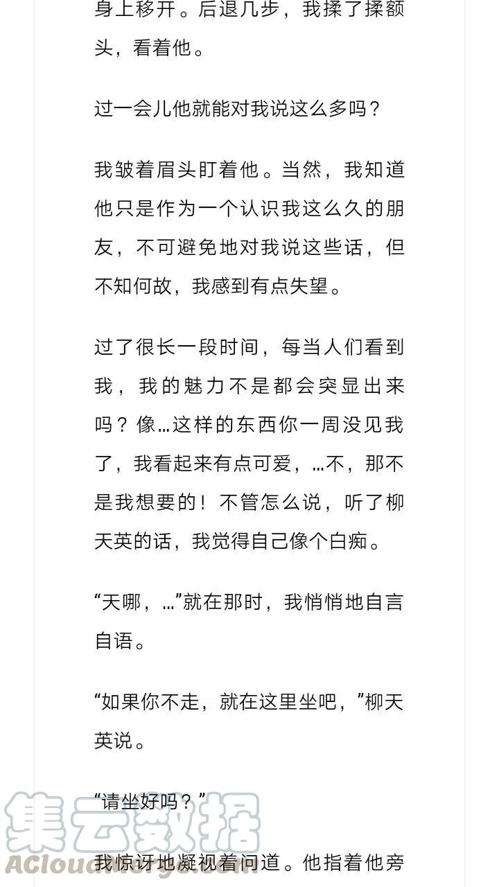 《小说版元素法则》第164章 第8页