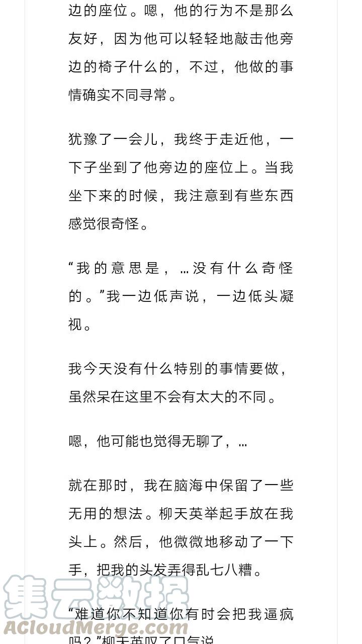 《小说版元素法则》第164章 第9页