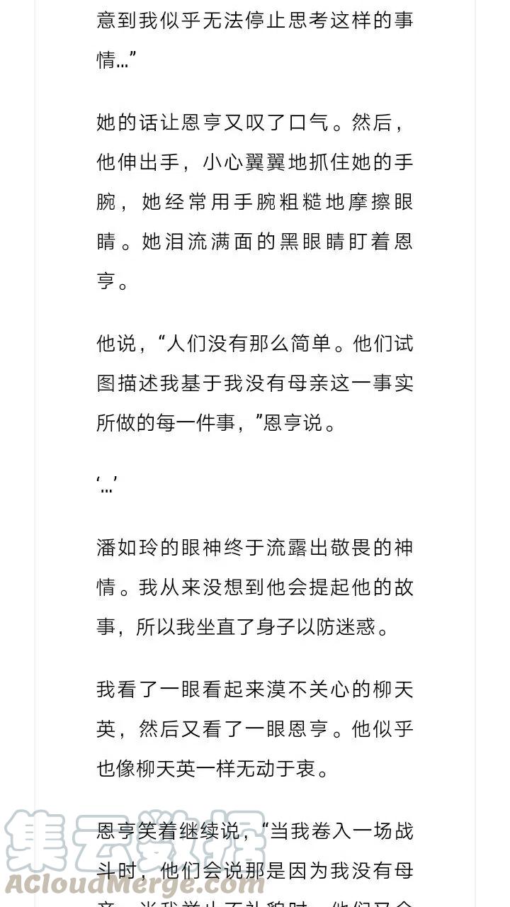 《小说版元素法则》第165章 第10页