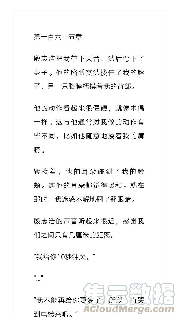 《小说版元素法则》第165章 第2页