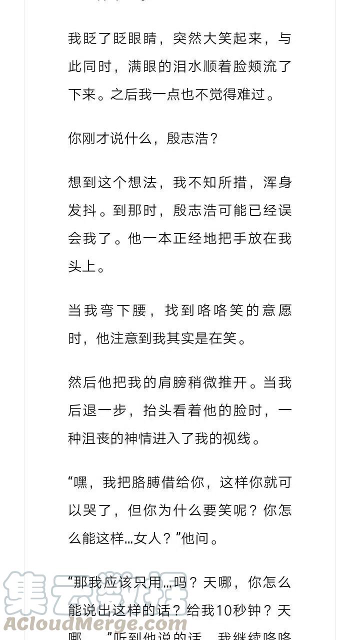 《小说版元素法则》第165章 第3页