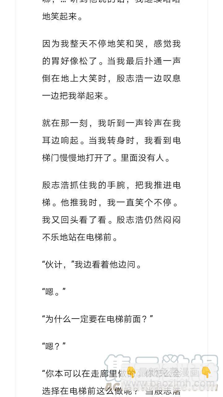《小说版元素法则》第165章 第4页
