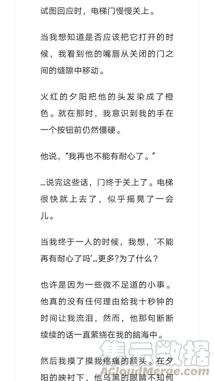 《小说版元素法则》第165章 第5页