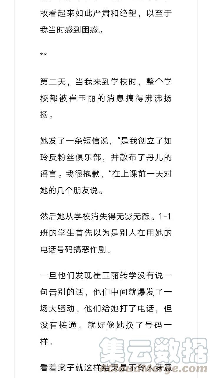 《小说版元素法则》第165章 第6页