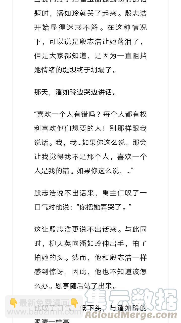 《小说版元素法则》第165章 第8页