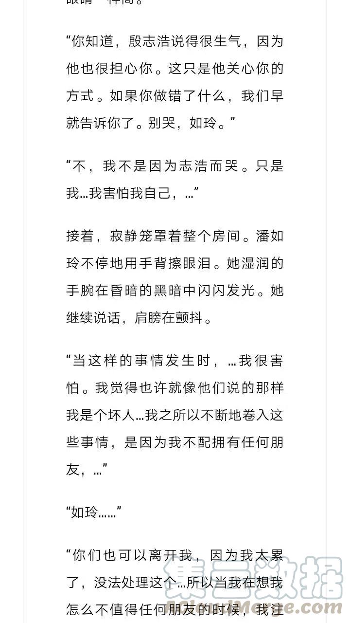 《小说版元素法则》第165章 第9页