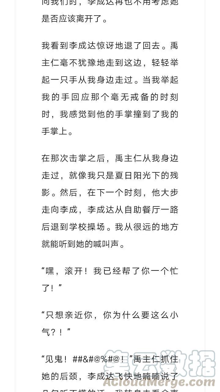 《小说版元素法则》第167章 第10页