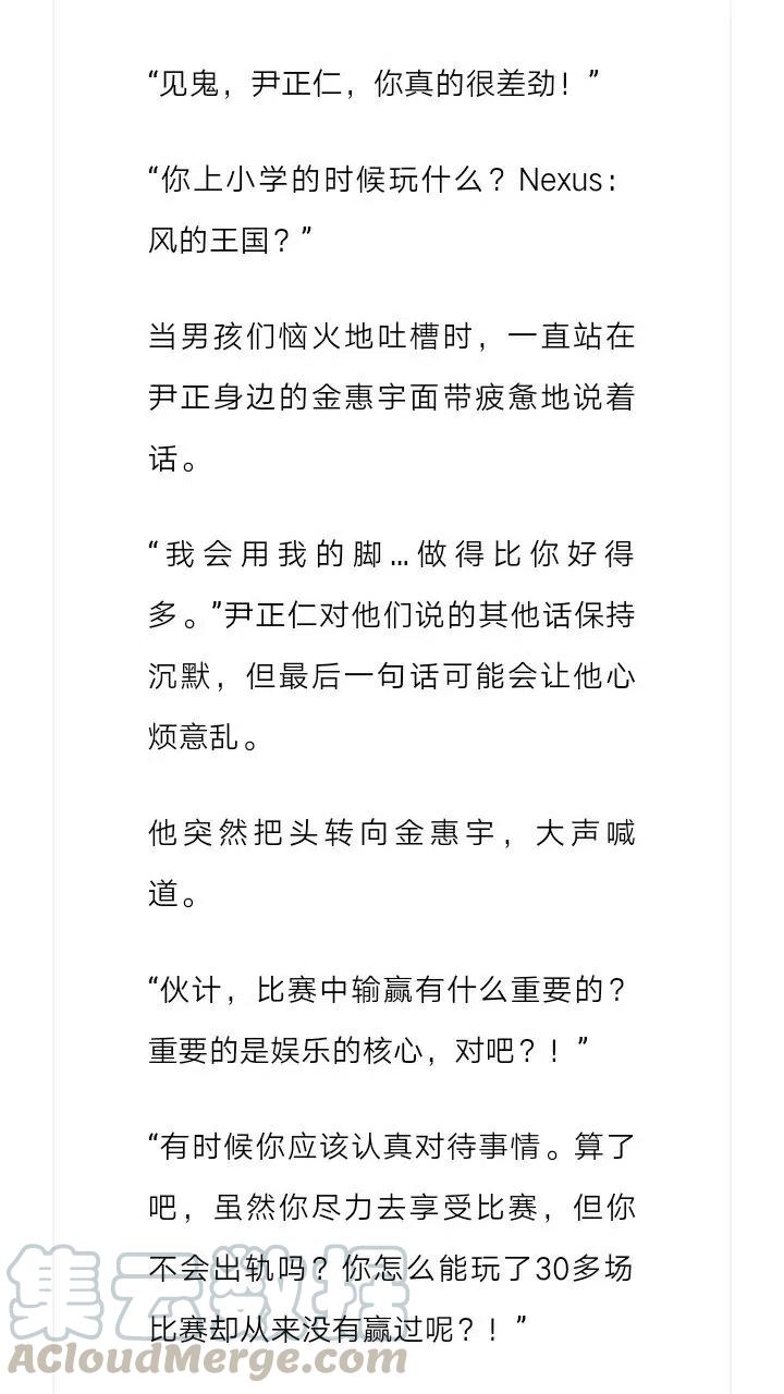 《小说版元素法则》第167章 第3页