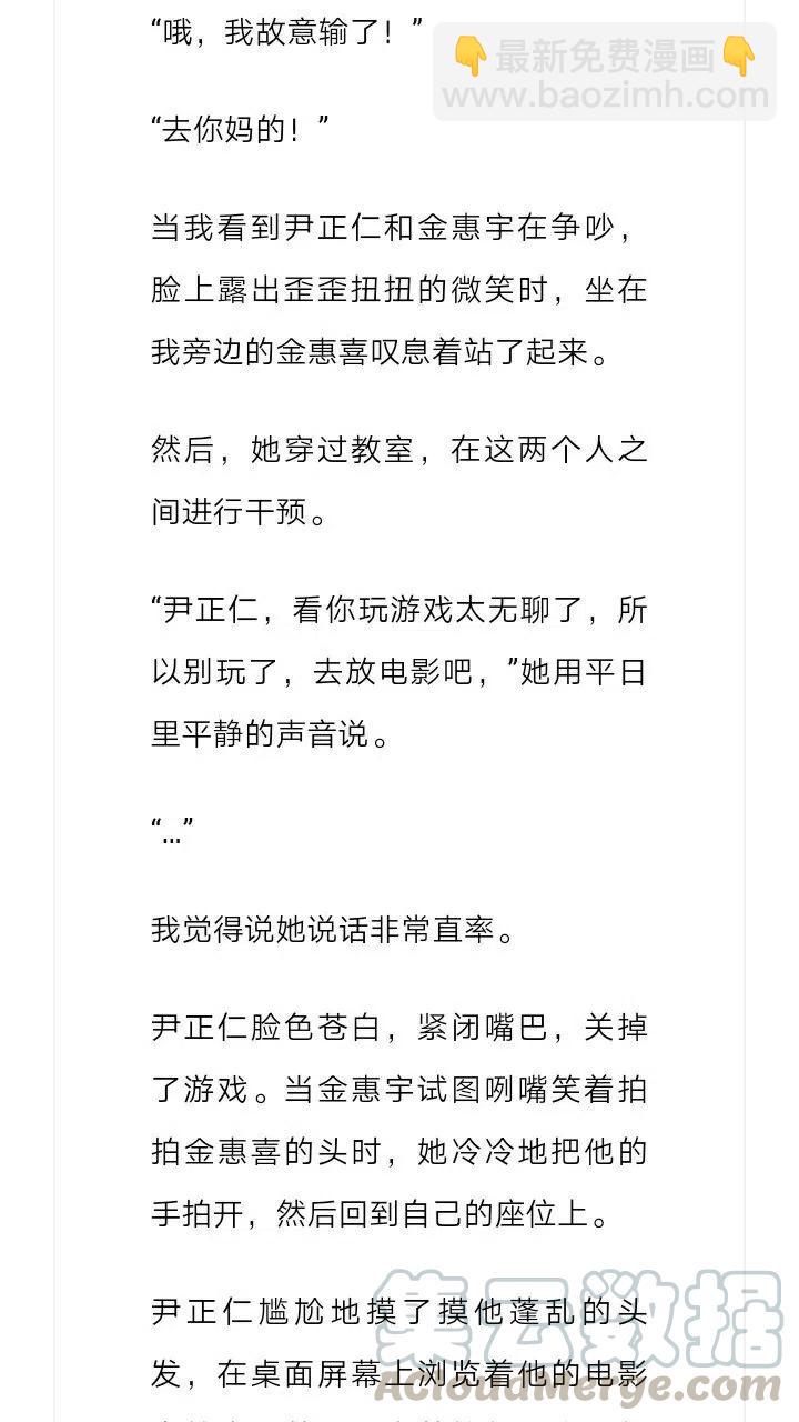 《小说版元素法则》第167章 第4页