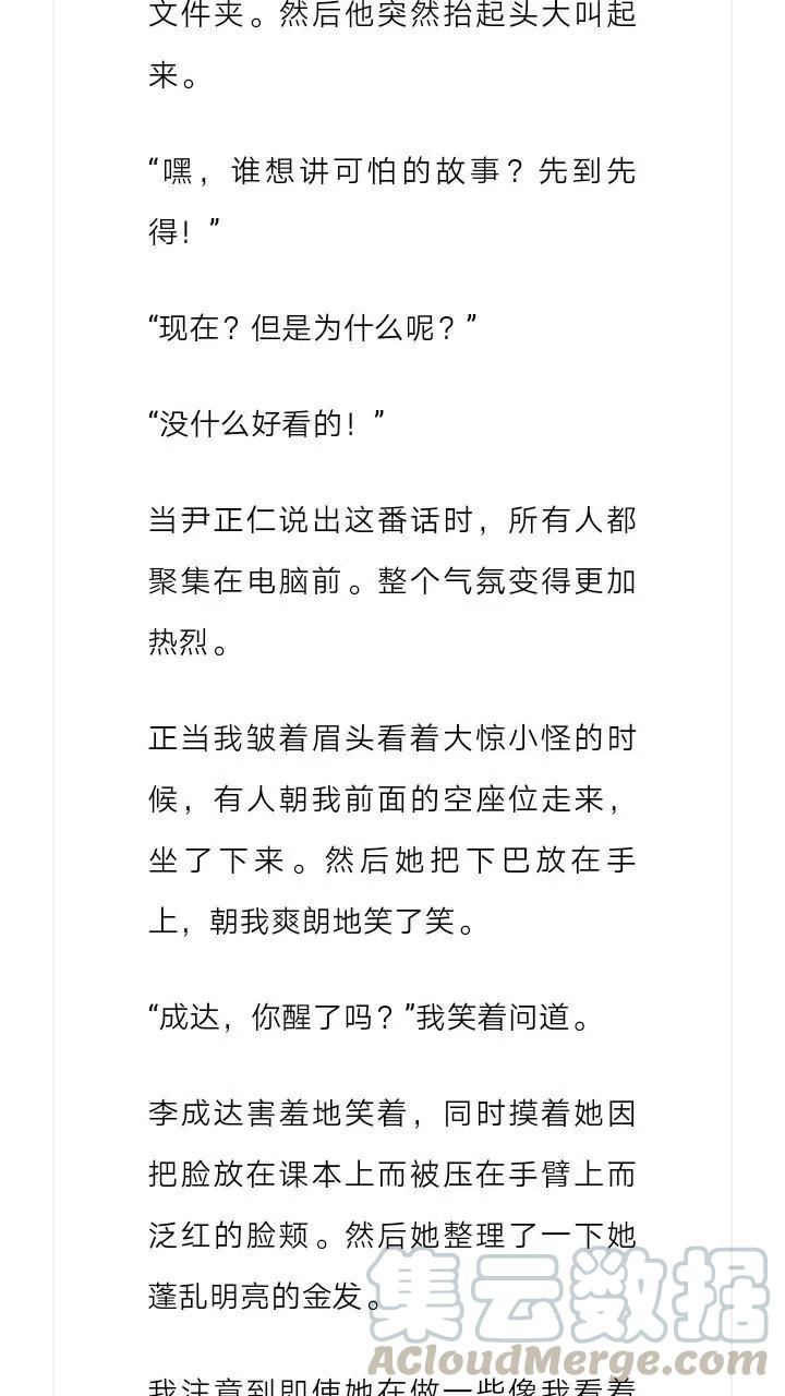 《小说版元素法则》第167章 第5页