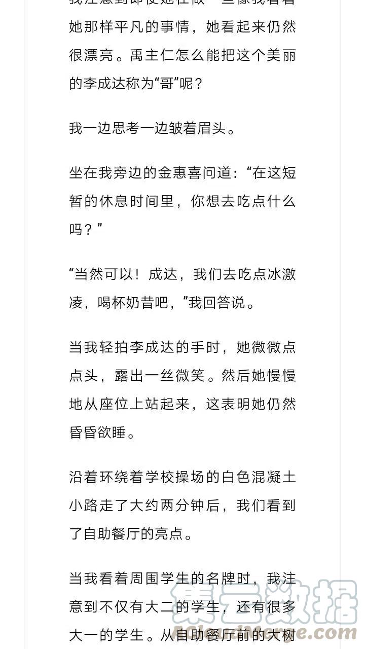 《小说版元素法则》第167章 第6页
