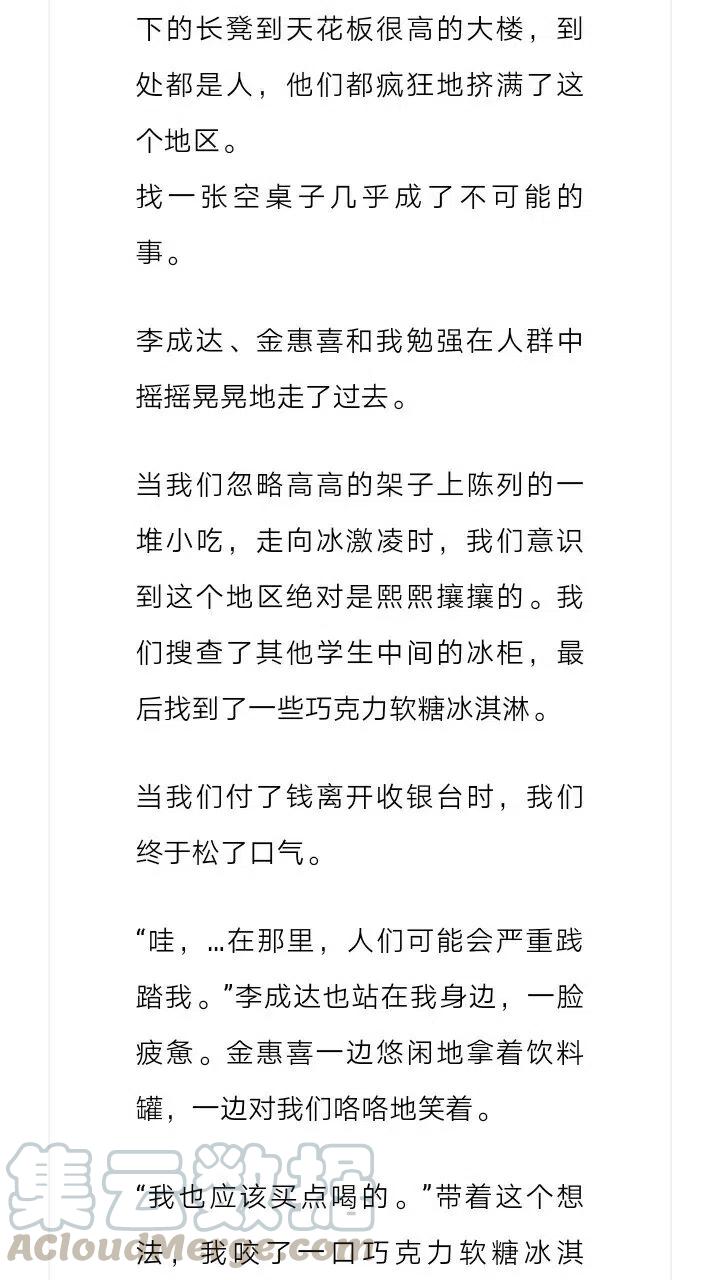 《小说版元素法则》第167章 第7页