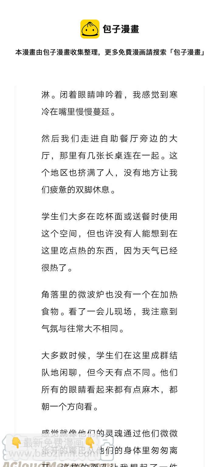 《小说版元素法则》第167章 第8页