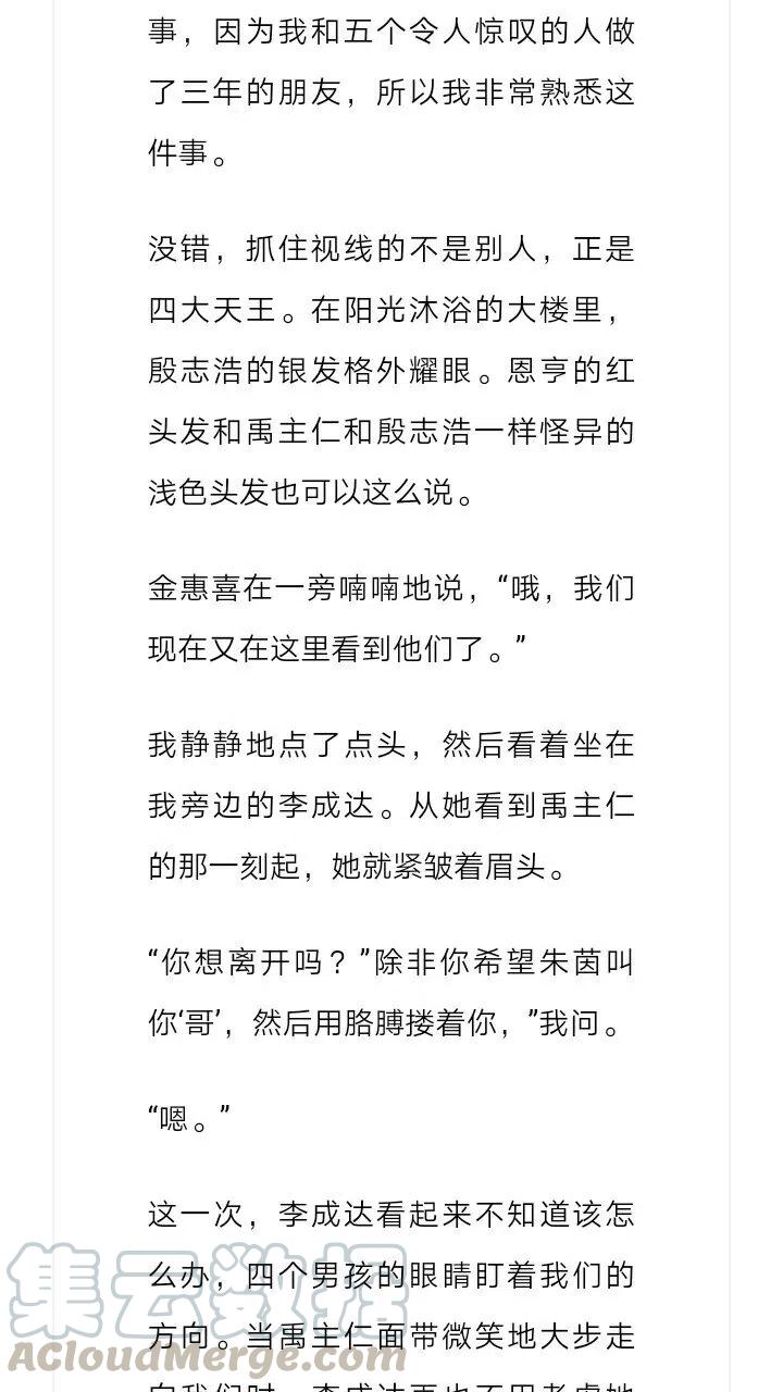 《小说版元素法则》第167章 第9页