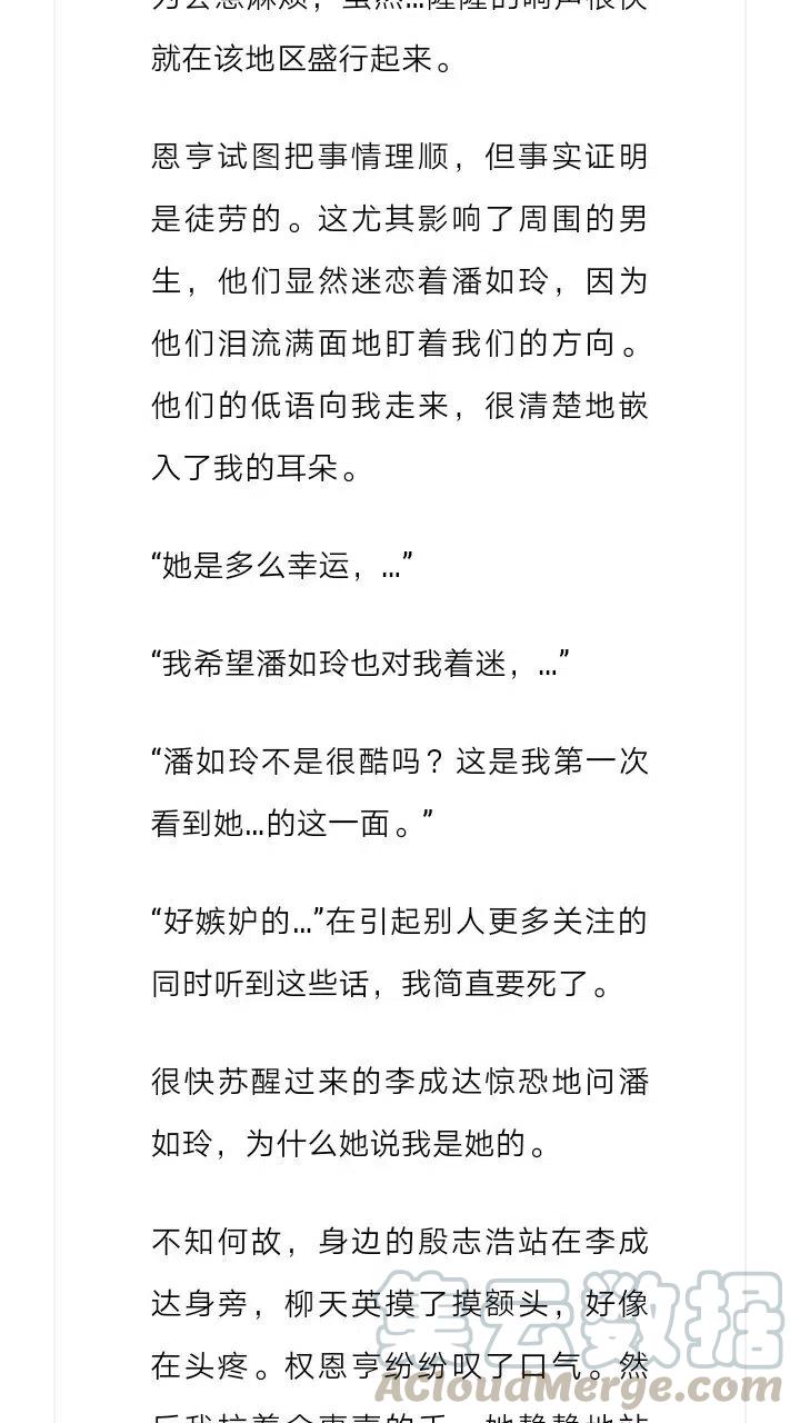 《小说版元素法则》第169章 第10页