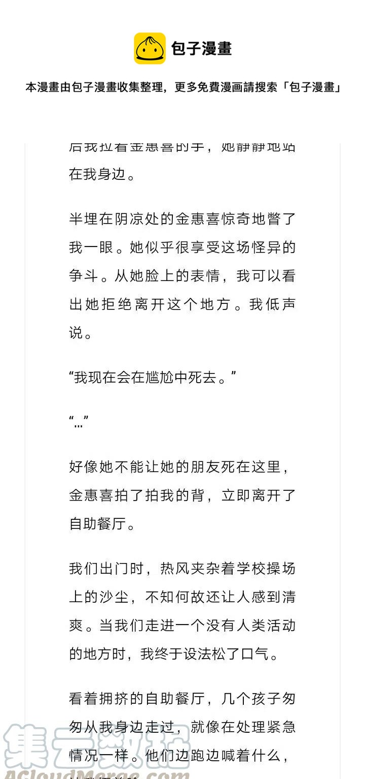 《小说版元素法则》第169章 第11页