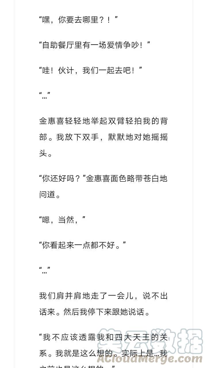 《小说版元素法则》第169章 第12页