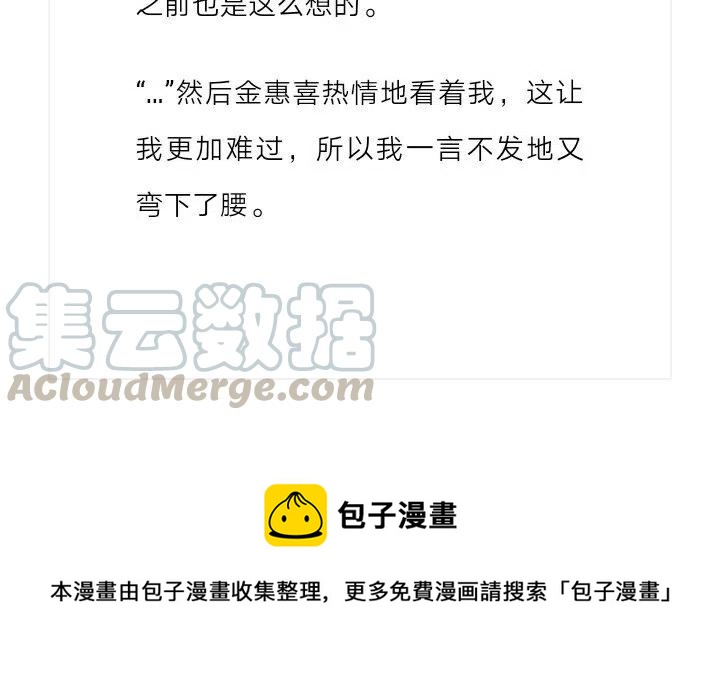 《小说版元素法则》第169章 第13页