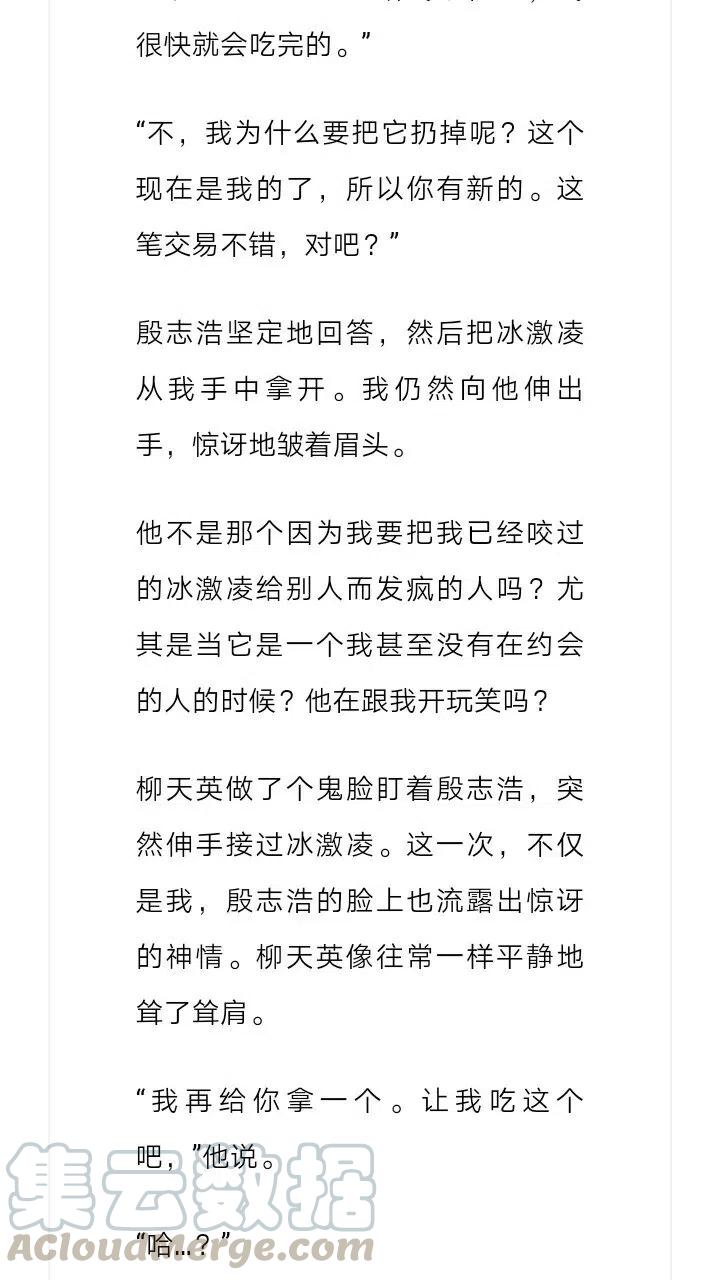 《小说版元素法则》第169章 第3页