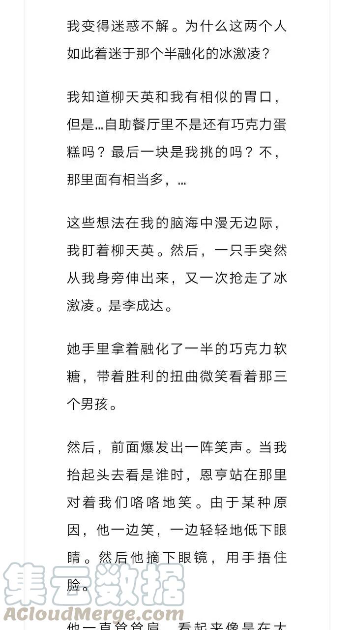 《小说版元素法则》第169章 第4页