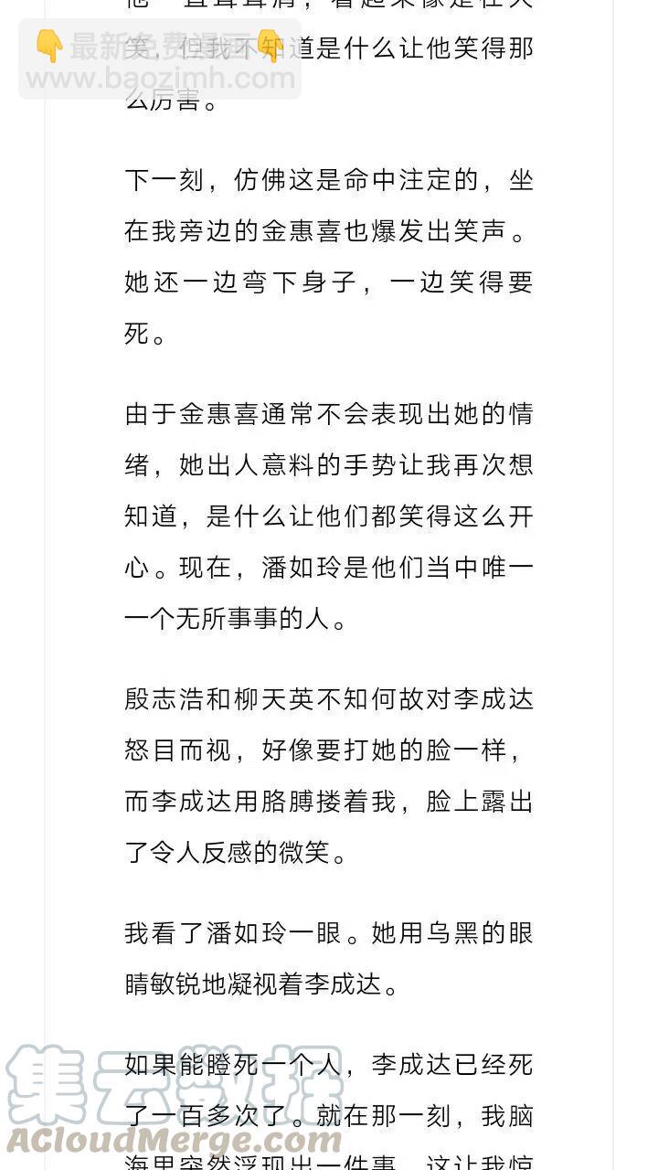 《小说版元素法则》第169章 第5页