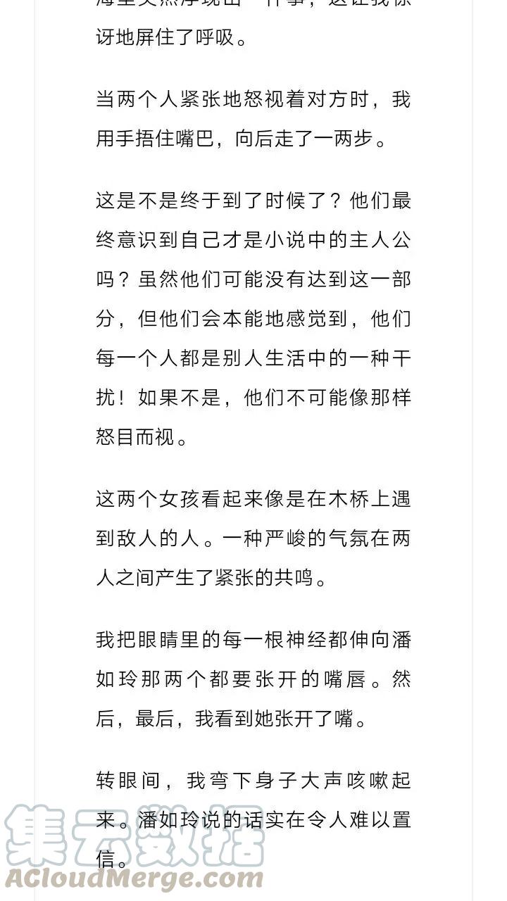 《小说版元素法则》第169章 第6页
