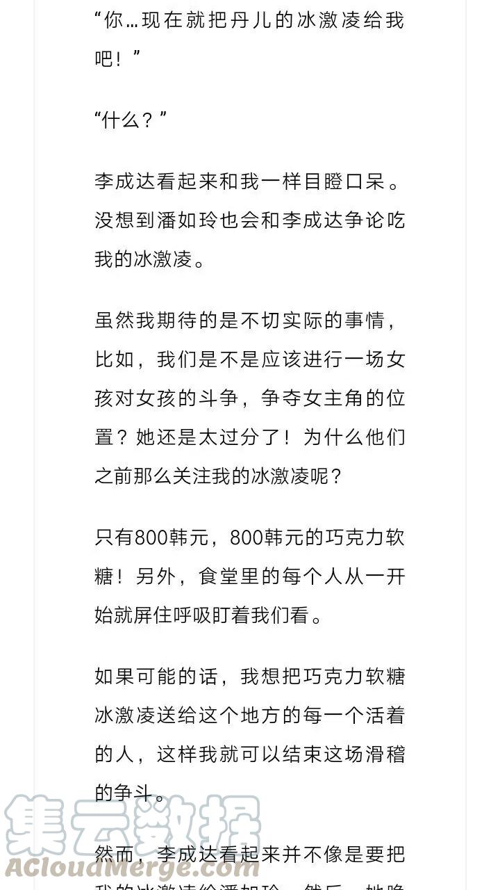 《小说版元素法则》第169章 第7页