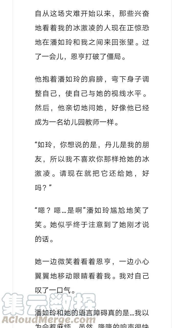 《小说版元素法则》第169章 第9页