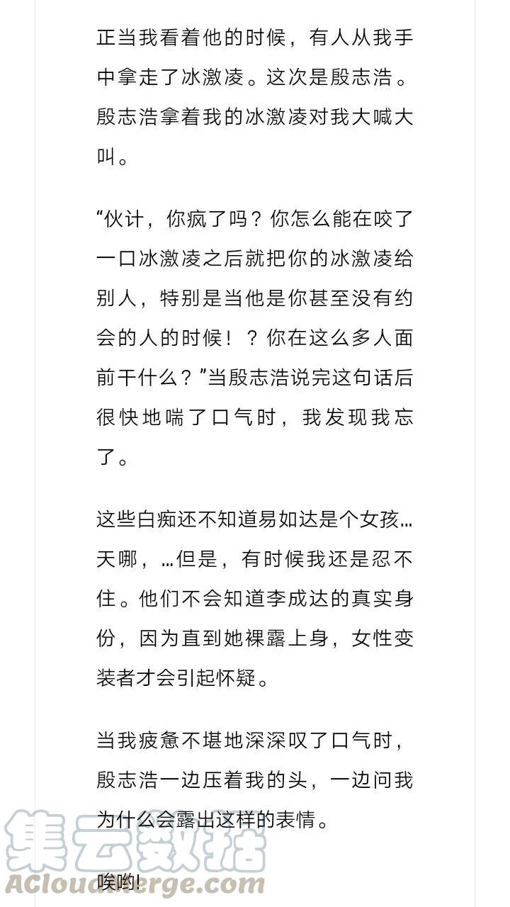 《小说版元素法则》第168章 第10页