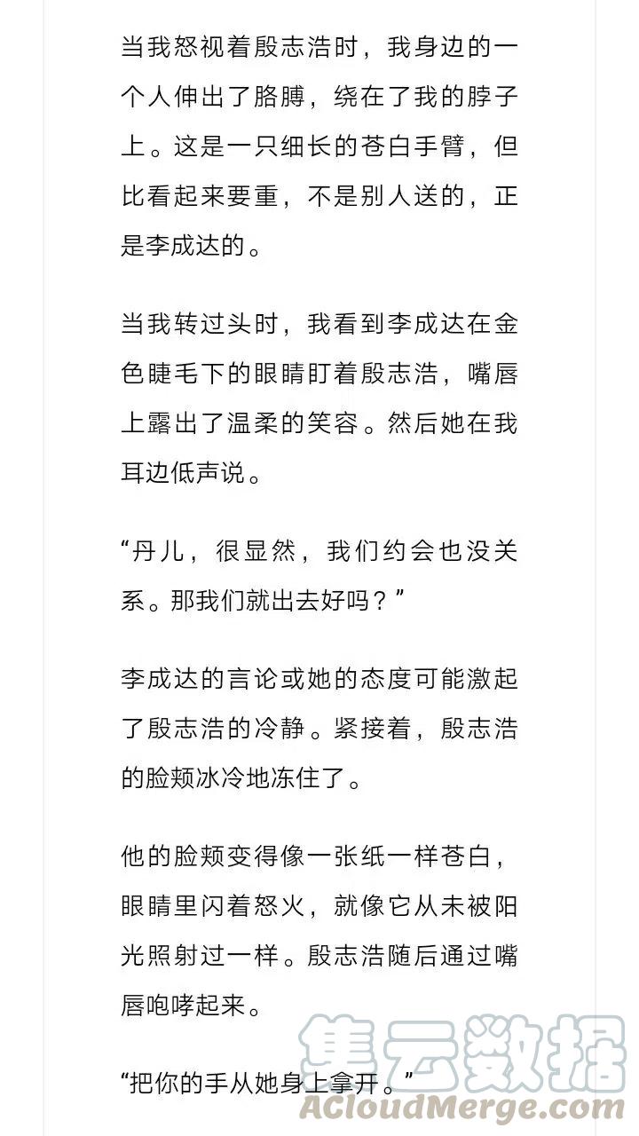 《小说版元素法则》第168章 第11页