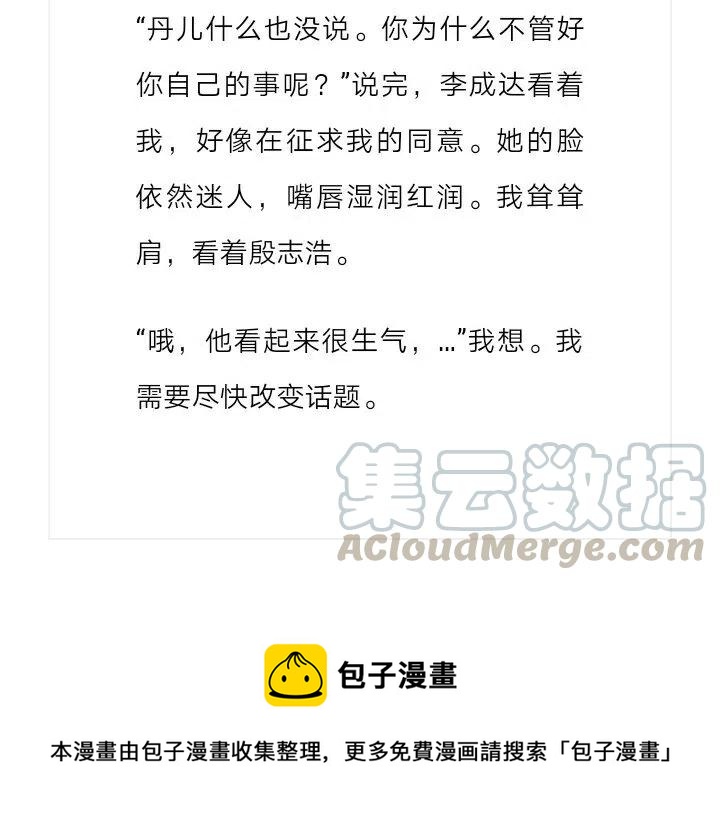《小说版元素法则》第168章 第12页