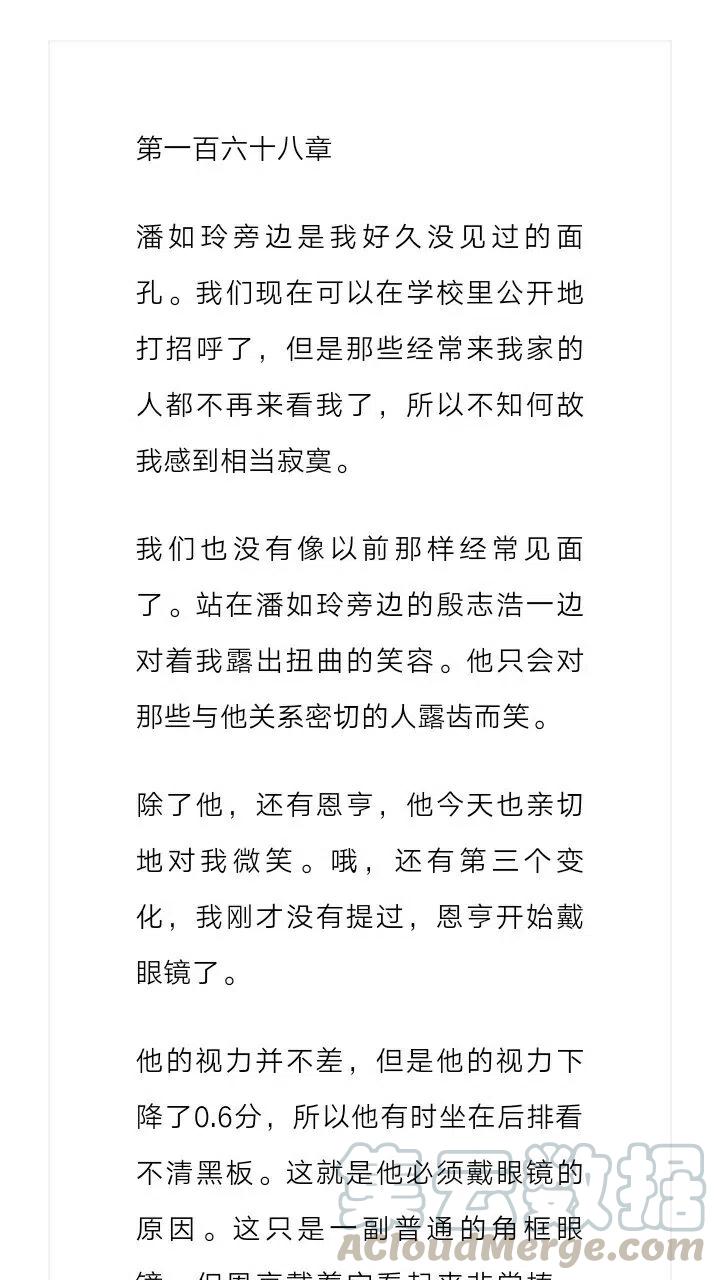 《小说版元素法则》第168章 第2页