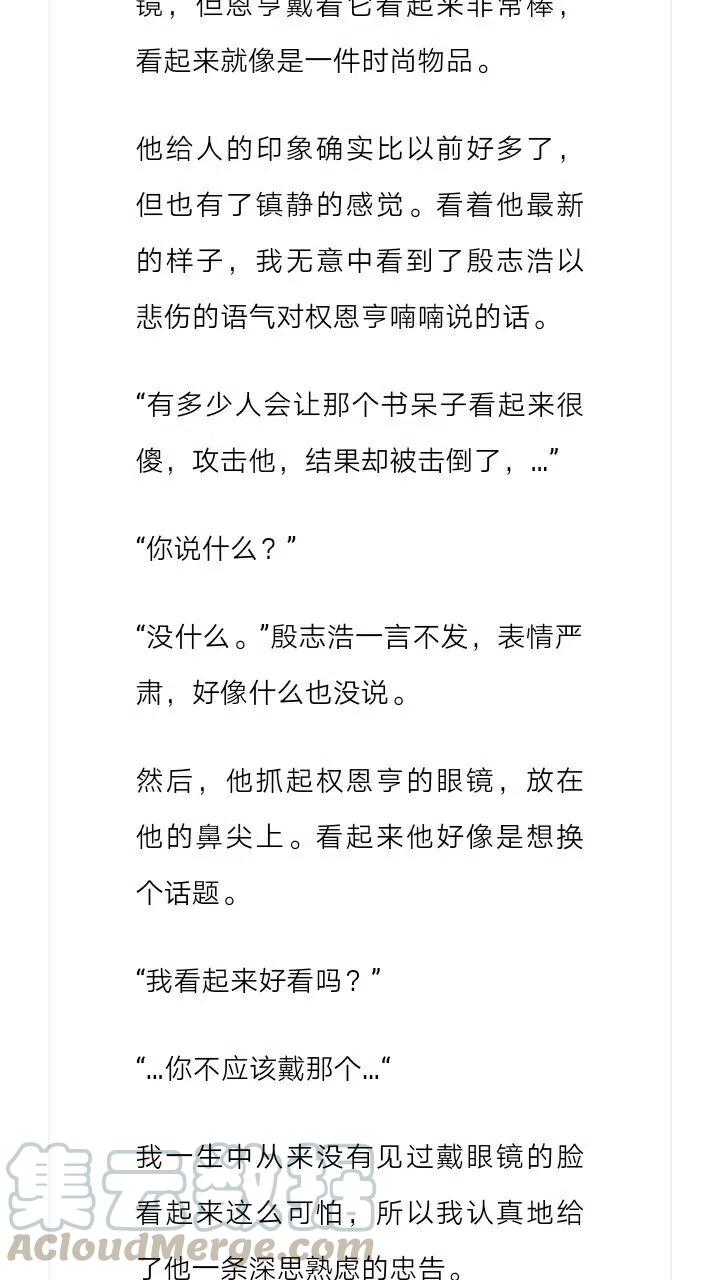 《小说版元素法则》第168章 第3页