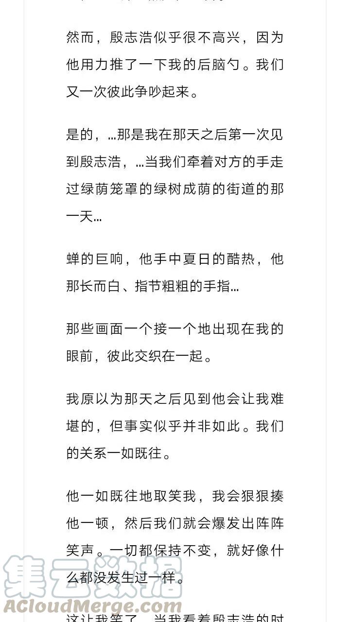 《小说版元素法则》第168章 第4页