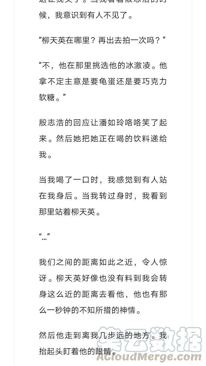 《小说版元素法则》第168章 第5页