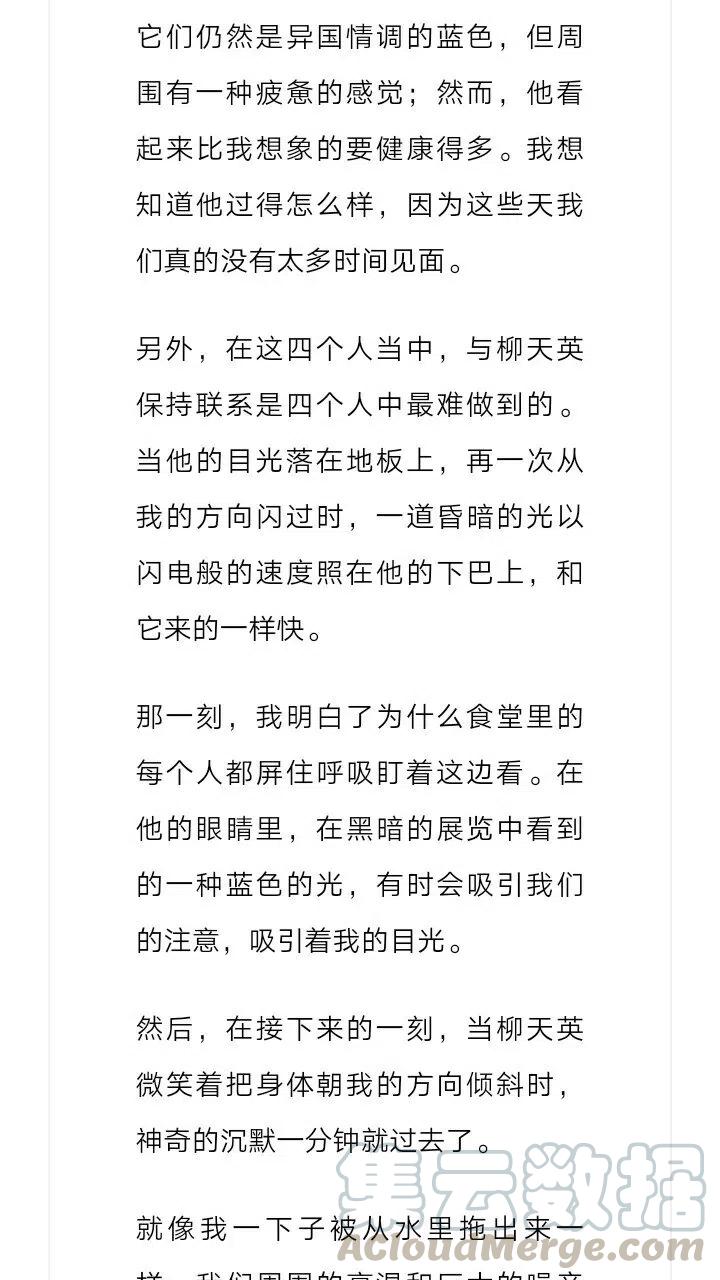 《小说版元素法则》第168章 第6页