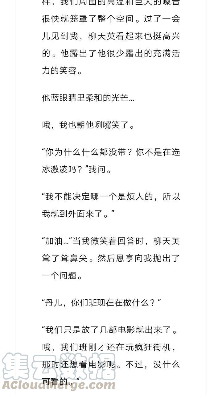 《小说版元素法则》第168章 第7页