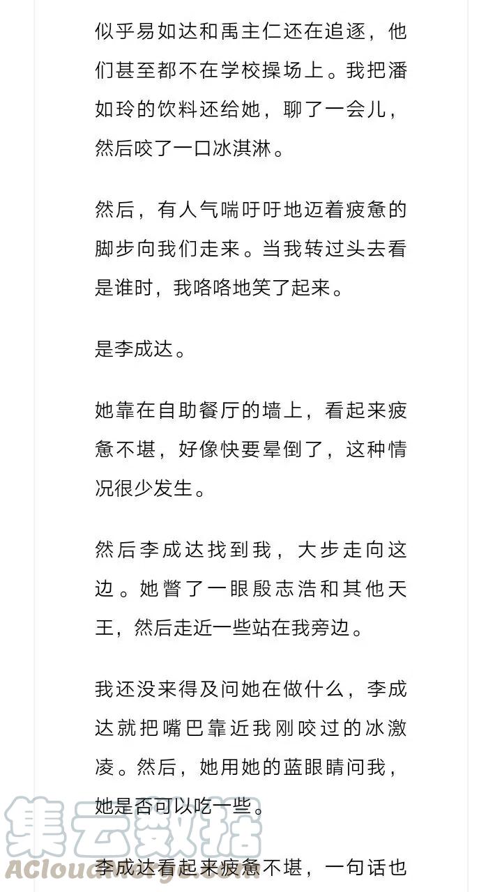《小说版元素法则》第168章 第8页