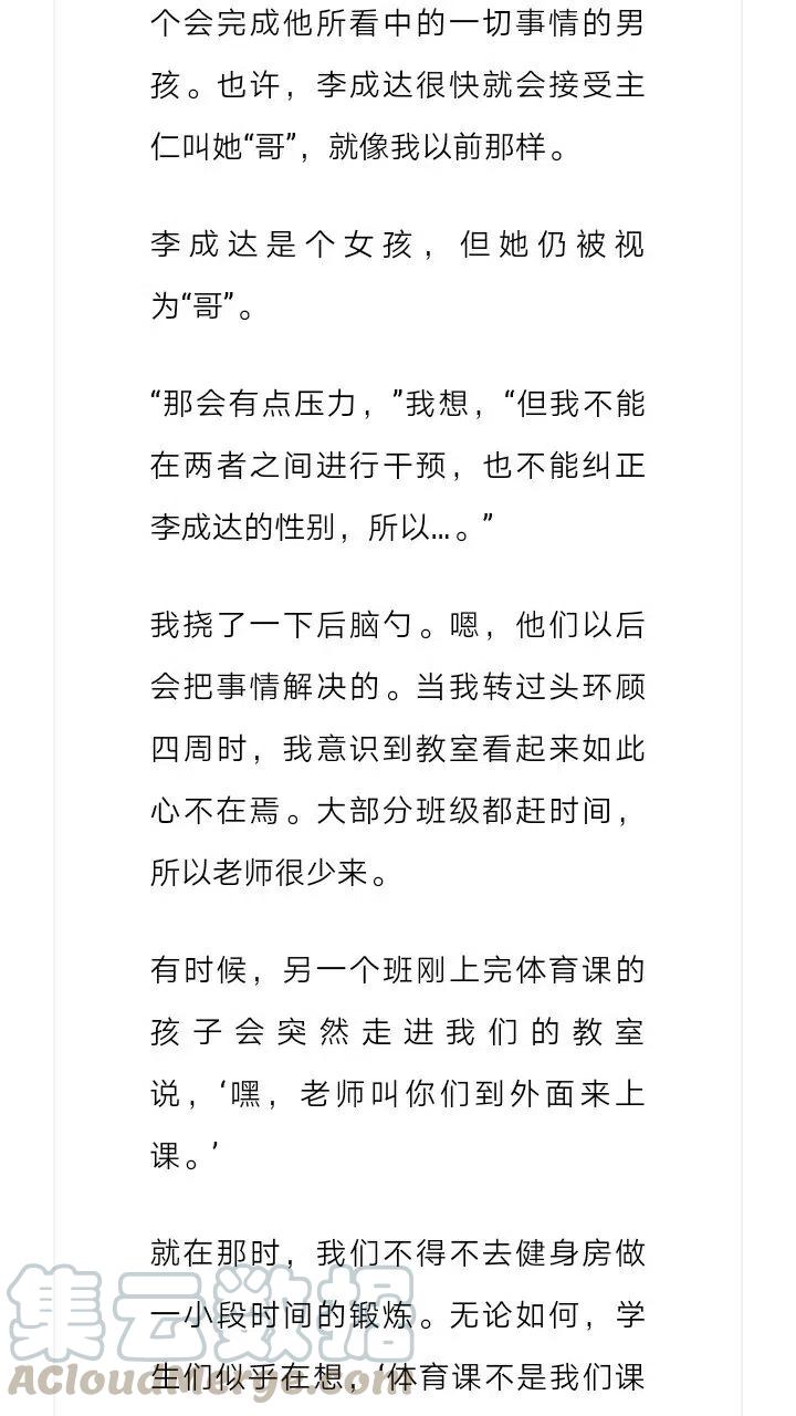 《小说版元素法则》第166章 第10页