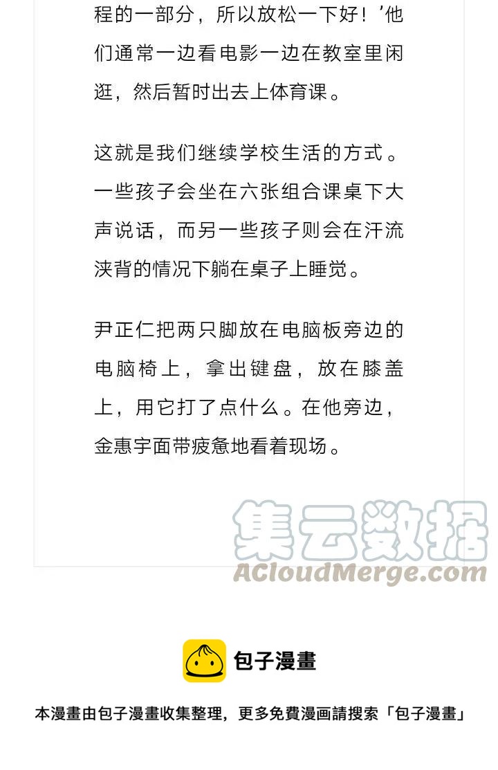 《小说版元素法则》第166章 第11页