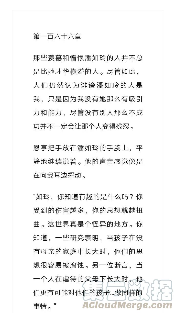 《小说版元素法则》第166章 第2页
