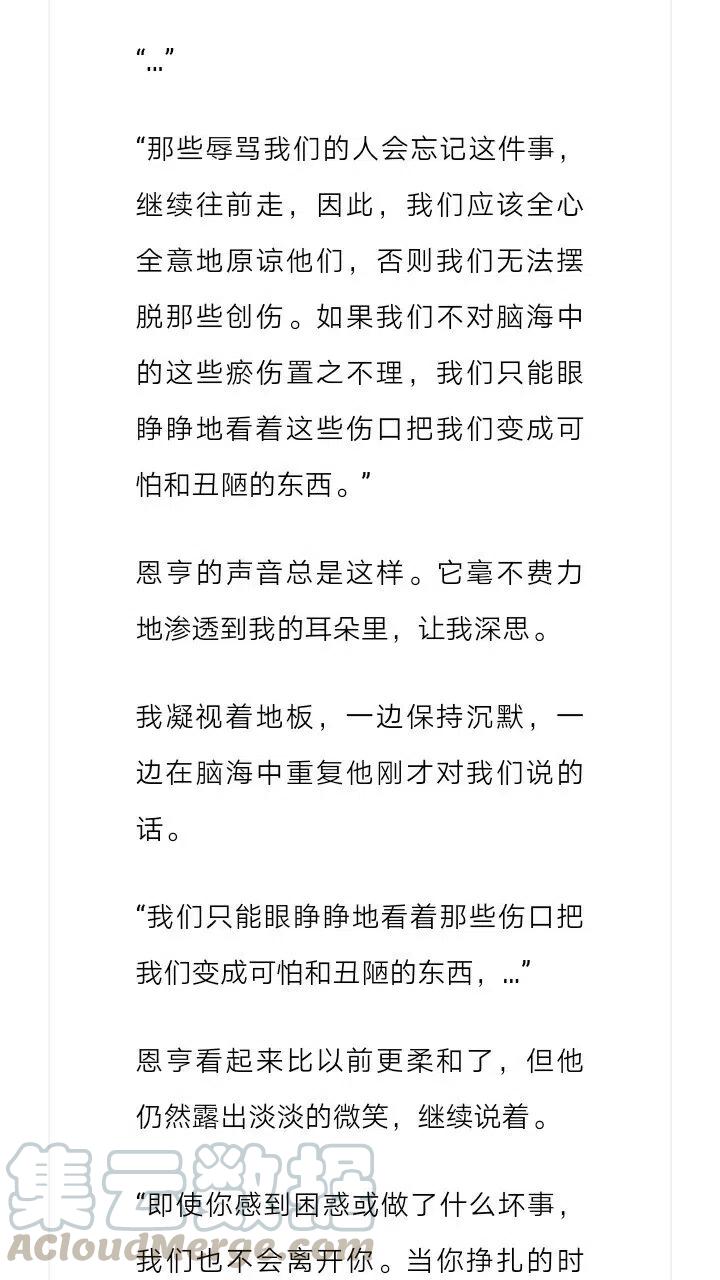 《小说版元素法则》第166章 第3页