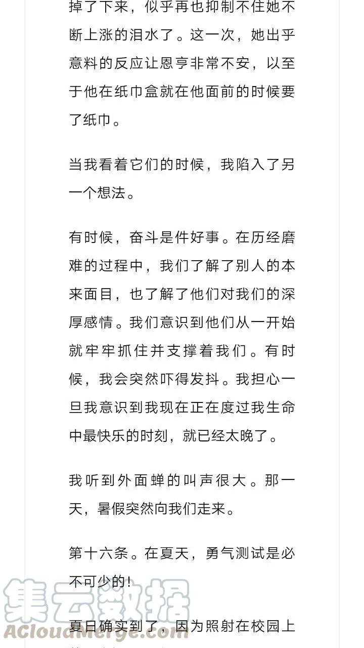 《小说版元素法则》第166章 第5页