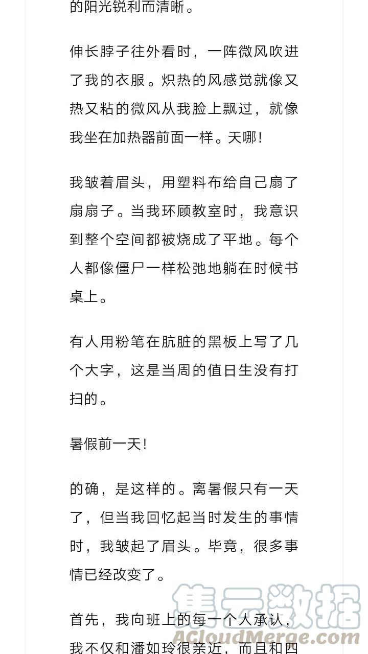 《小说版元素法则》第166章 第6页