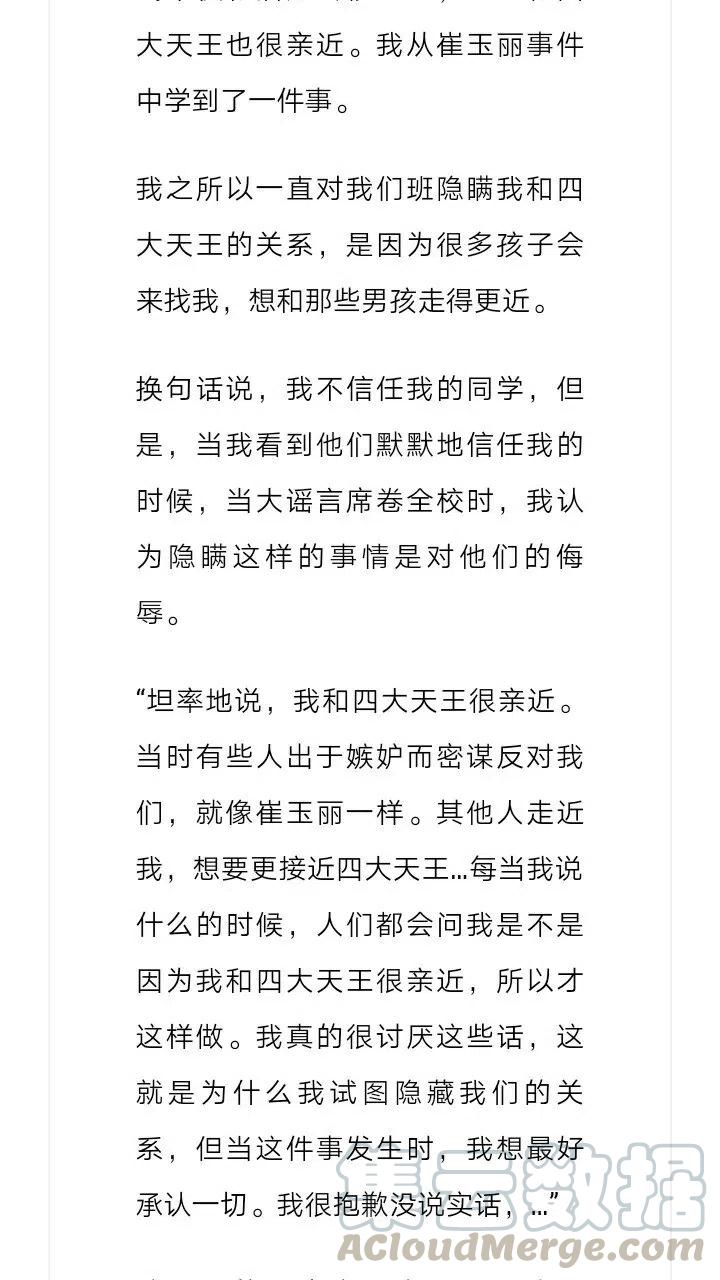 《小说版元素法则》第166章 第7页