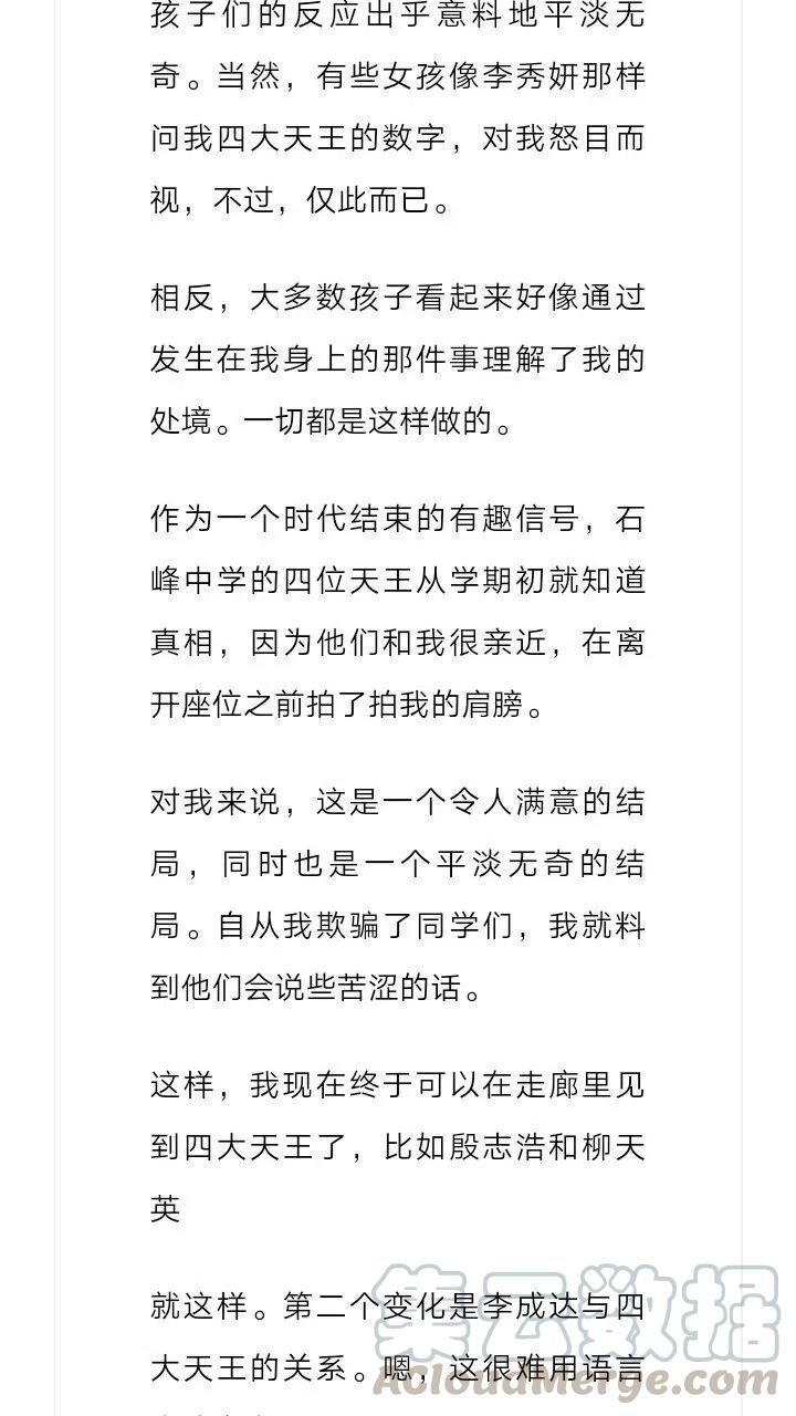 《小说版元素法则》第166章 第8页