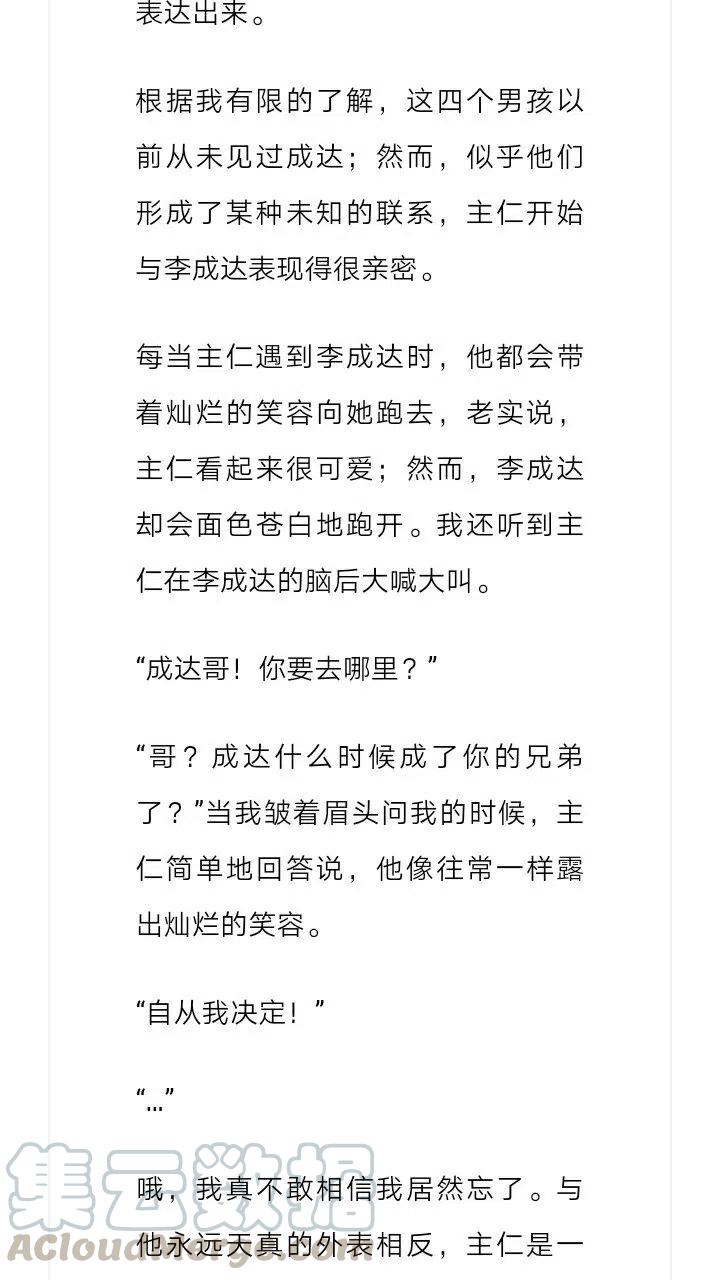 《小说版元素法则》第166章 第9页