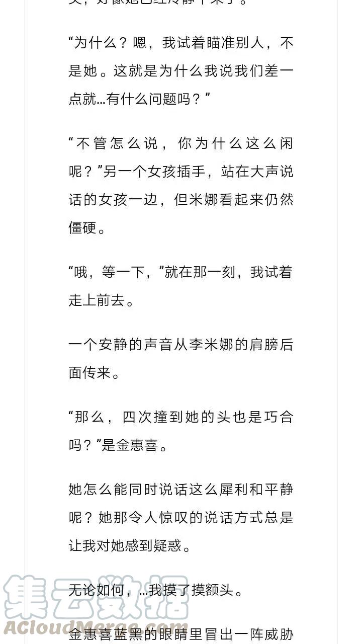 《小说版元素法则》第172章 第10页