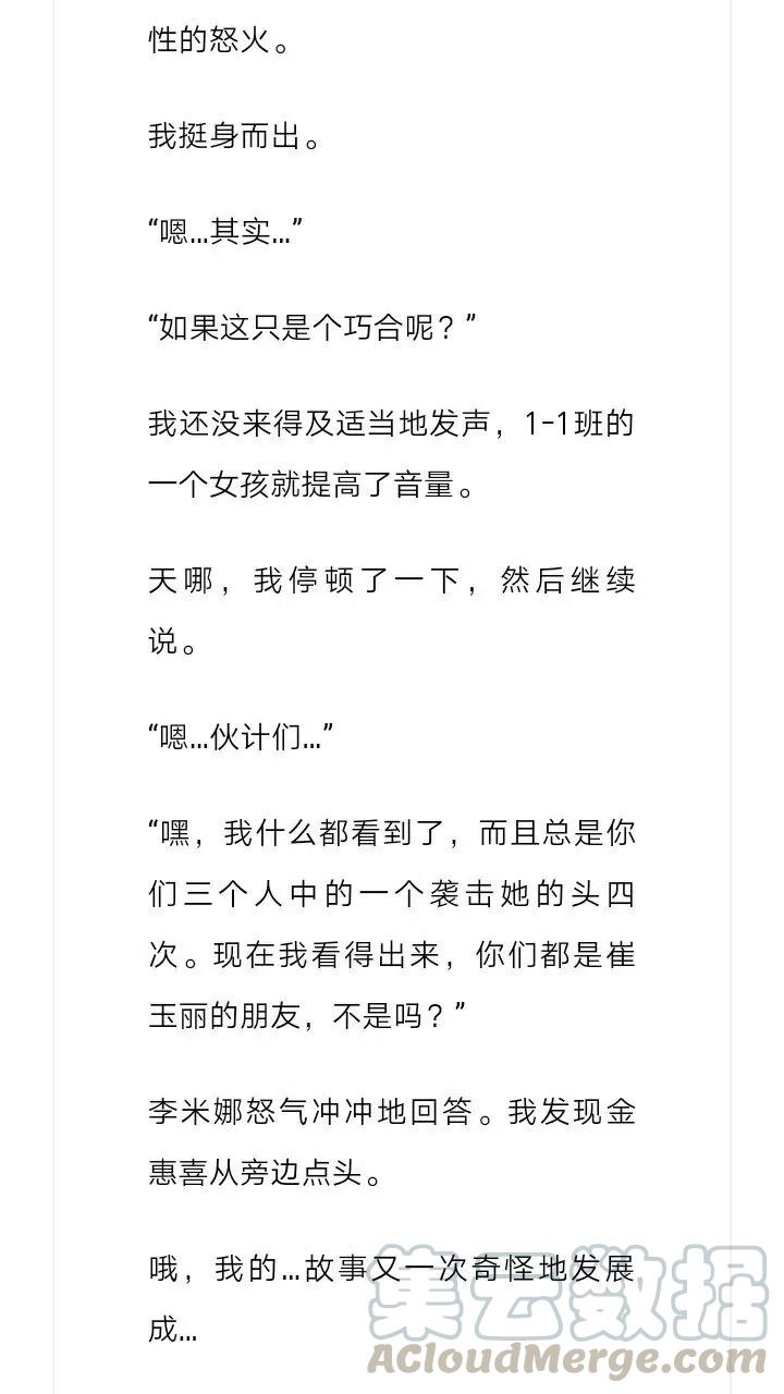 《小说版元素法则》第172章 第11页