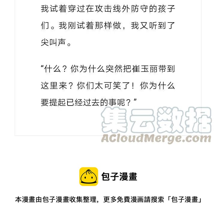 《小说版元素法则》第172章 第12页